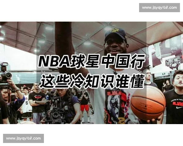 NBA 球星中国行频被问杨瀚森：多数球员坦言不熟悉，中美篮球认知鸿沟待弥合