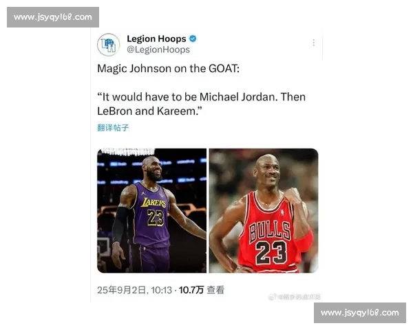 魔术师约翰逊定义超级巨星:能让客场球票售罄的传奇,乔丹科比为何无可替代